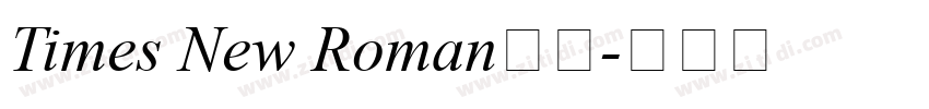 Times New Roman小四字体转换 Times New Roman小四字体转换